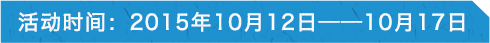 (dng)r(sh)g20151012-1017