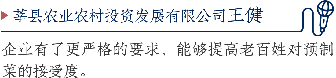 莘縣農業(yè)農村投資發(fā)展有限公司王健