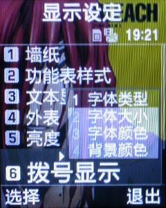 金屬摩天輪三星小巧音樂(lè)機(jī)E768評(píng)測(cè)(7)