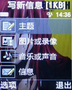 金屬摩天輪三星小巧音樂(lè)機(jī)E768評(píng)測(cè)(9)