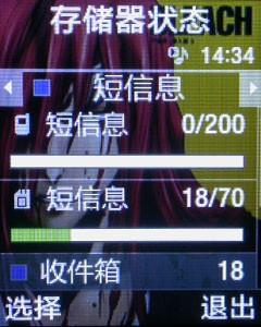 金屬摩天輪三星小巧音樂(lè)機(jī)E768評(píng)測(cè)(9)
