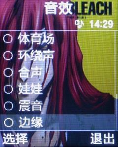 金屬摩天輪三星小巧音樂(lè)機(jī)E768評(píng)測(cè)(11)