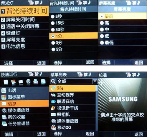 潮流新作三星雙;w智能機i839試用(3)