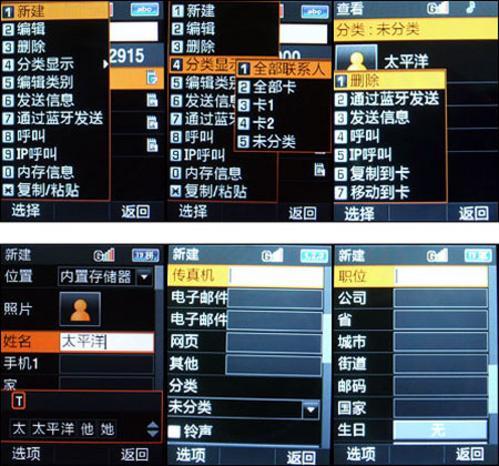 潮流新作三星雙;w智能機i839試用(7)