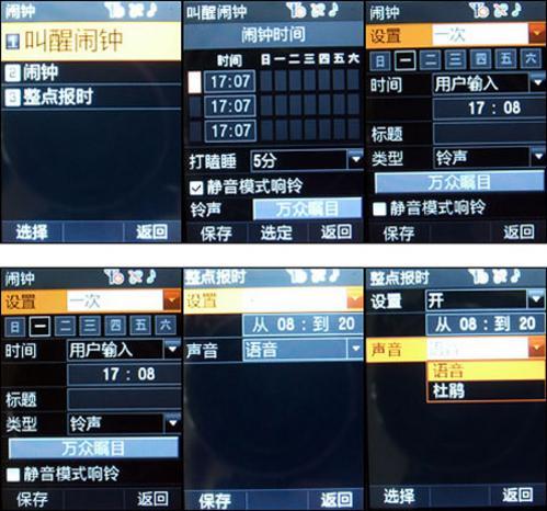 潮流新作三星雙;w智能機i839試用(7)