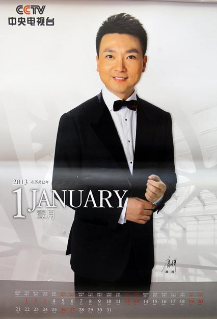 2012年12月30日,每逢歲末,央視都會(huì)推出一份新掛歷,而入選主持人在掛歷中的排位也承載了別樣的意義。央視2013年掛歷首度曝光。掛歷上共有12位央視名嘴“上位”,值得引人關(guān)注的是, 康輝,董卿成“一哥一姐”。去年“一姐”王小丫沒(méi)有在列,畢福劍則排名提升高于白巖松登上央視掛歷,魯健排名也在提升,也進(jìn)入央視掛歷,朱軍,李詠,李瑞英沒(méi)有入選。畢福劍成為綜藝的一哥。圖為康輝。