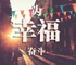 نTՄҸO(jin)z]H