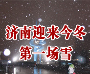 ӭ񶬵һѩ
