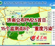 ϹPM2.5գ15O(jin)yc8ضȾ