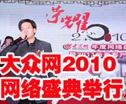 󱊾W(wng)2010W(wng)jʢ¡e