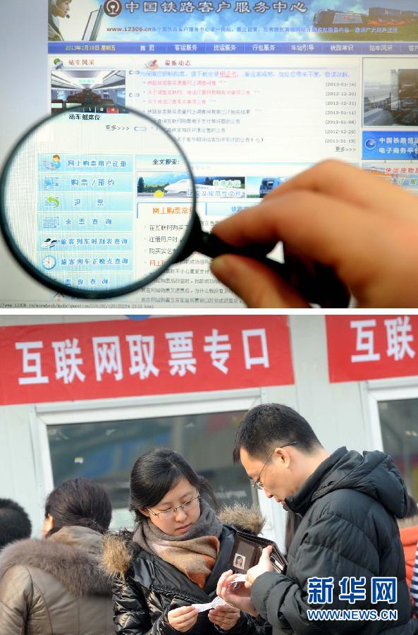 (走基層 聽民聲)(1)春運:“搶票軟件”是福還是禍?