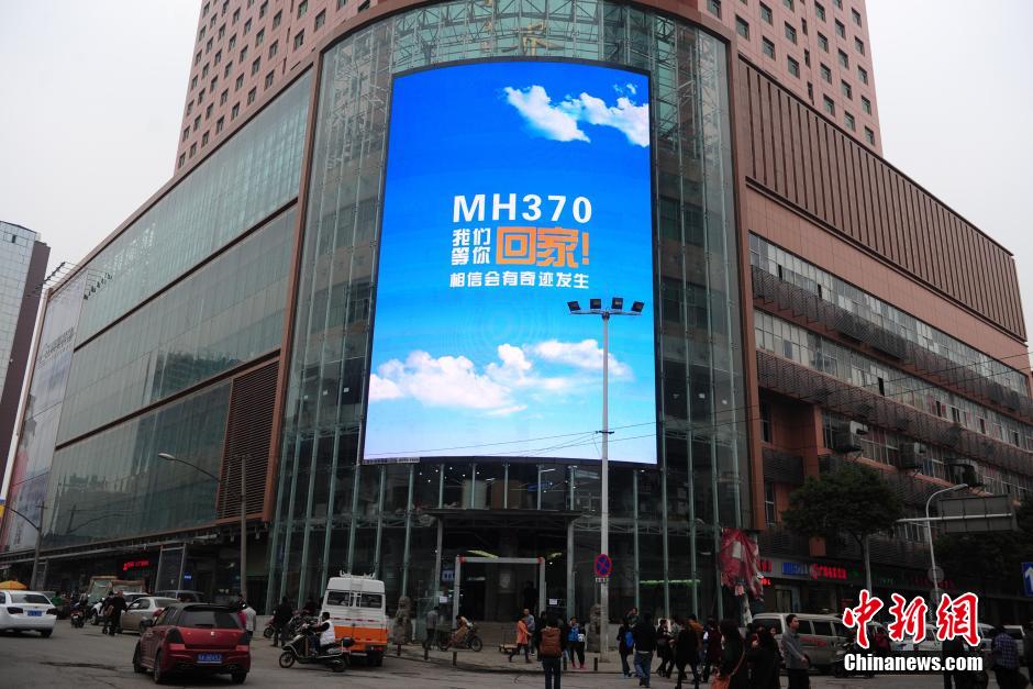 318hһ̘I(y)ǵľ޴MH370҂ؼŕEl(f)֘ӣʧ(lin)ͬl(f)  z